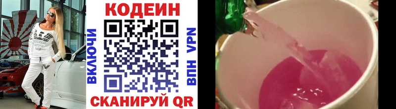 Кодеиновый сироп Lean напиток Lean (лин)  Купить  Торжок 